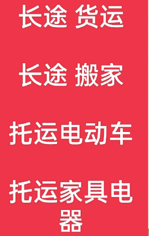 湖州到安新搬家公司-湖州到安新长途搬家公司