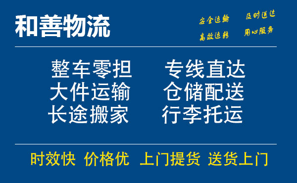 安新电瓶车托运常熟到安新搬家物流公司电瓶车行李空调运输-专线直达