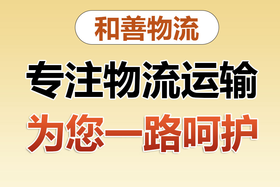 安新物流专线价格,盛泽到安新物流公司